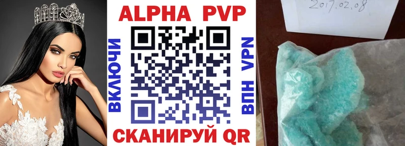 A-PVP СК  что такое наркотик  Слободской 