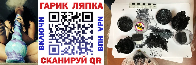 ГАШ hashish  blacksprut зеркало  Слободской  купить наркотики сайты 