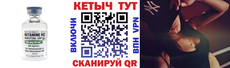 КЕТАМИН ketamine Слободской
