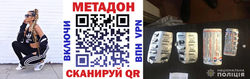 МЕТАДОН VHQ  Слободской 